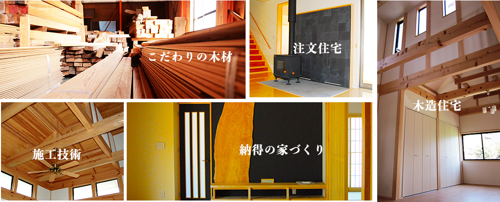 こだわりの材料