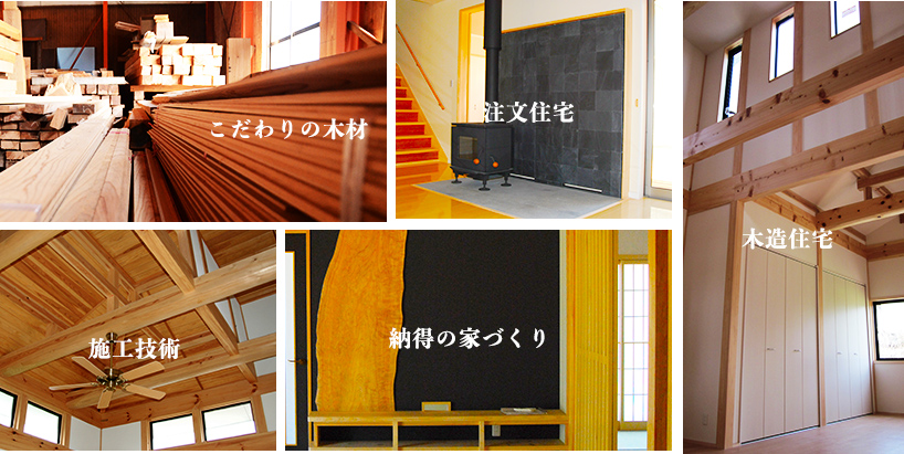 こだわりの材料